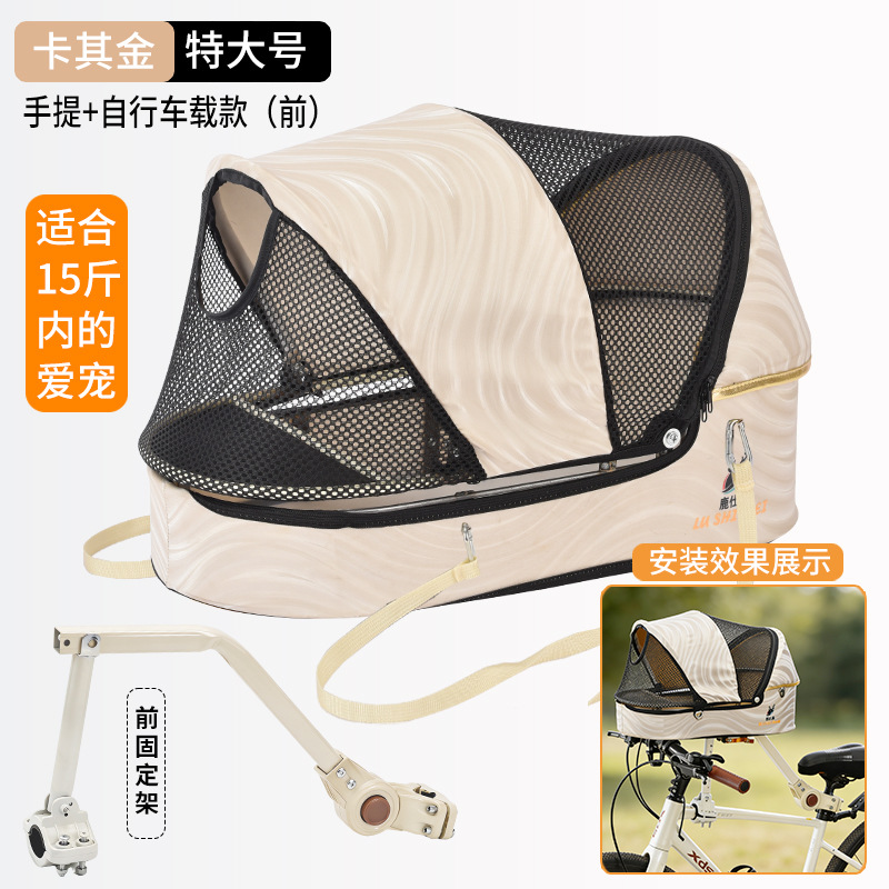 Universal Bicycle Pet Basket f - Mountain Biking With Dog 评论和价格